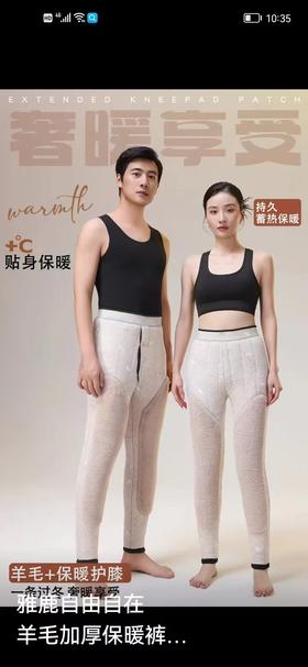 4F 雅鹿男士羊毛加厚暖裤