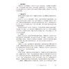 护理研究 第4版 配增值 国家卫生健康委员会十四五规划新形态教材 全国高等学校教材 供护理学类专业高等学历继续教育等使用 商品缩略图4