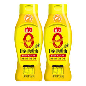 海天 0金标蚝油挤挤装625g*2