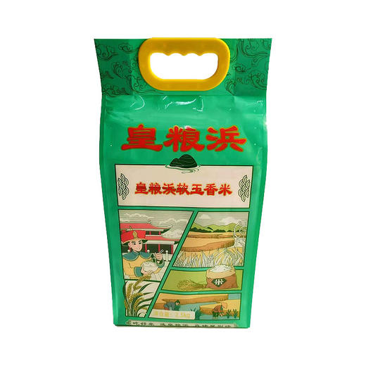 2.5kg皇粮浜软玉香米 颗粒饱满 晶莹剔透 商品图1