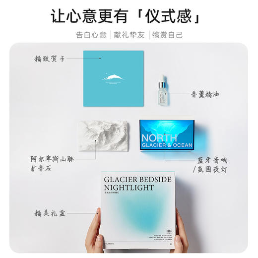 极地物种 极地落日冰川伴睡灯音响音箱 香薰 小夜灯氛围灯 光音气味 床头台灯治愈生日礼物 商品图10