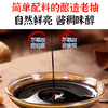 【酱门宗师】无麸质老抽 250ml/瓶 商品缩略图1