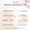 【25元会员福利】润培馥奇香氛植物精粹护手霜75g【潮品】   商品缩略图2