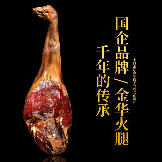 金华火腿正宗整腿礼盒3.5kg 商品图2