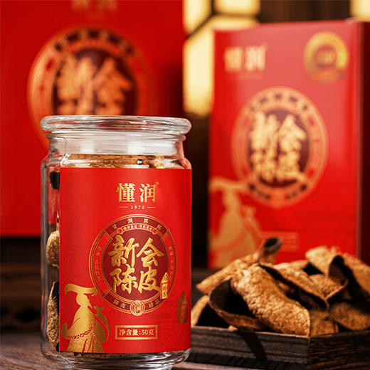 50g懂润2010年新会陈皮 自然甘香 韵味悠长 商品图1