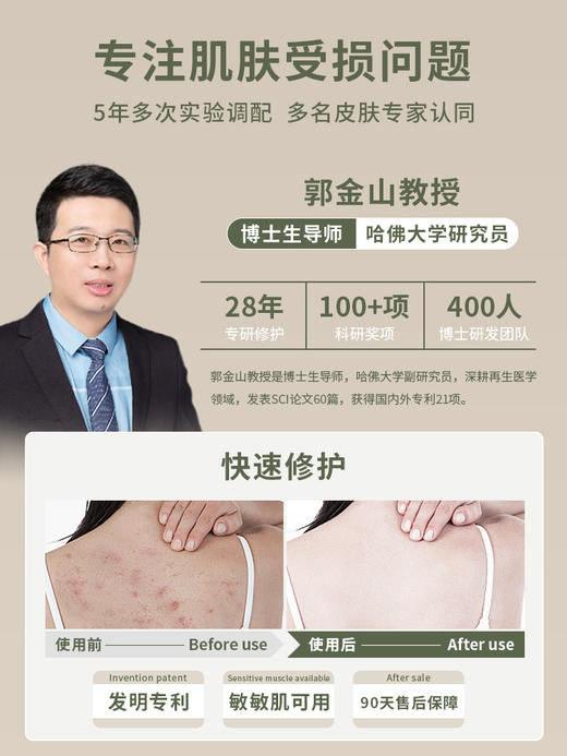 后辰鸸鹋液体黄金霜屏障保湿滋润恢复鸸鹋油脚后跟干裂粗糙润肤 商品图1