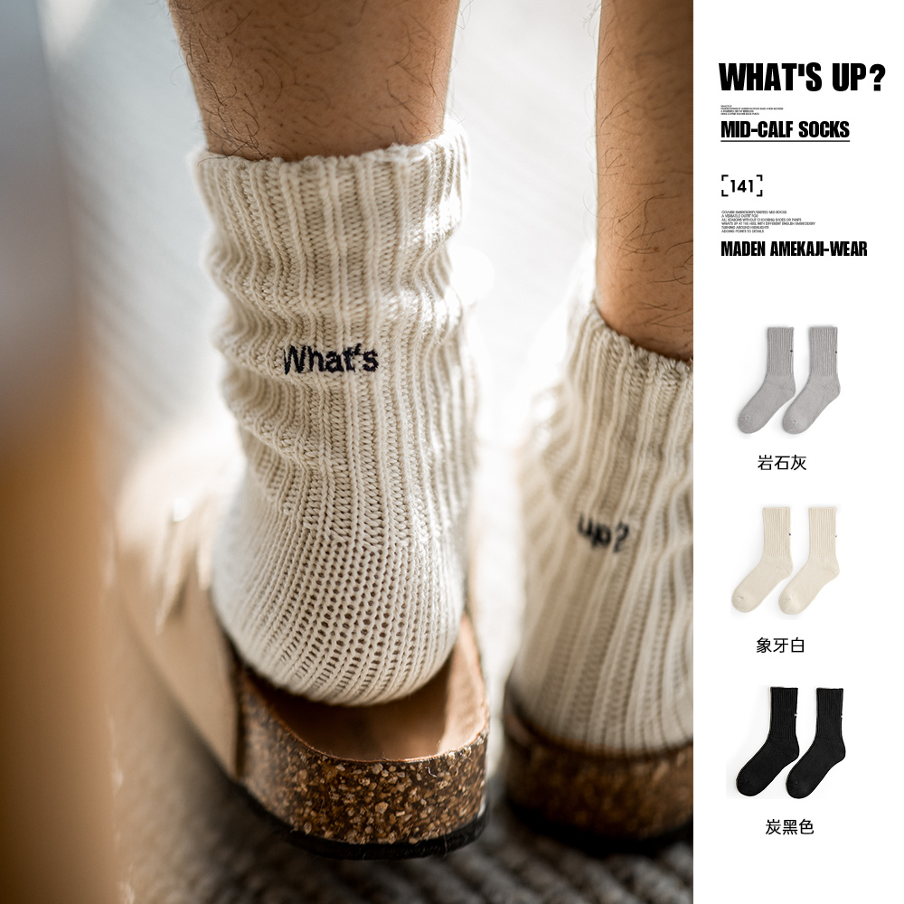 工装优选复古粗线刺绣针织中筒袜黑色运动透气精梳棉长袜子男女秋