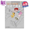 【中商原版】漫画 藤子‧Ｆ‧不二雄大全集 超能力魔美 3 藤子‧Ｆ‧不二雄 台版漫画书 青文出版 商品缩略图0