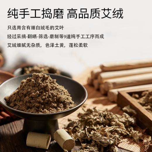 元气地带 女士蕲艾柱 商品图3