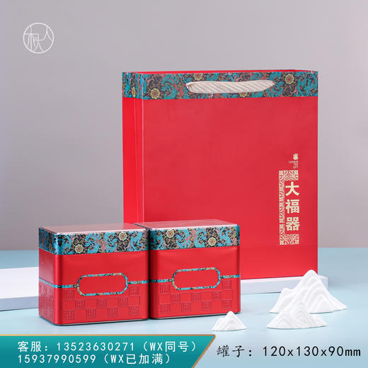 大福器铁罐 套装【小号·红】12一套/一件40套 商品图0