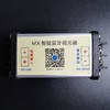 蓝牙调光器（调亮度） 商品缩略图0