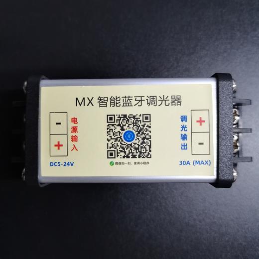 蓝牙调光器（调亮度） 商品图0