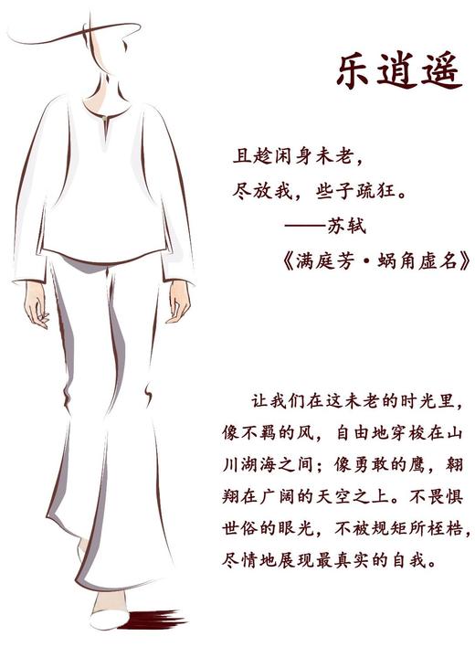 【抖音专属】乐逍遥•新中式上衣（24808021白莲） 商品图1