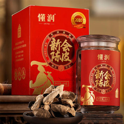 50g懂润2010年新会陈皮 自然甘香 韵味悠长 商品图0