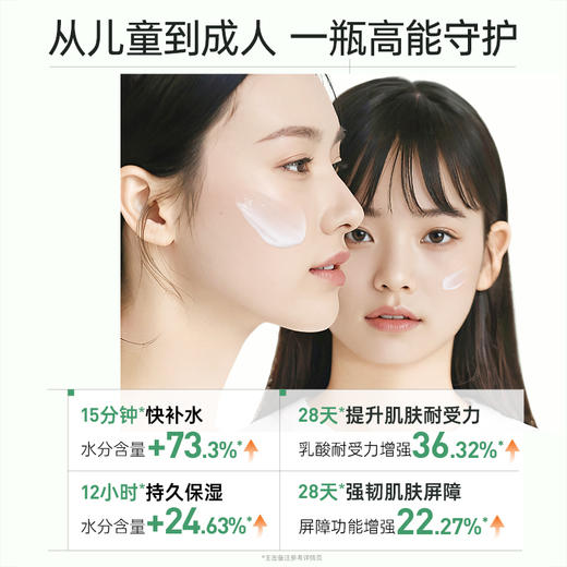 【舒缓高保湿】膜法世家发酵石斛舒缓高保湿面霜100g 商品图4