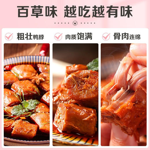 百草味鸭脖(五香味)170g*5 商品图1