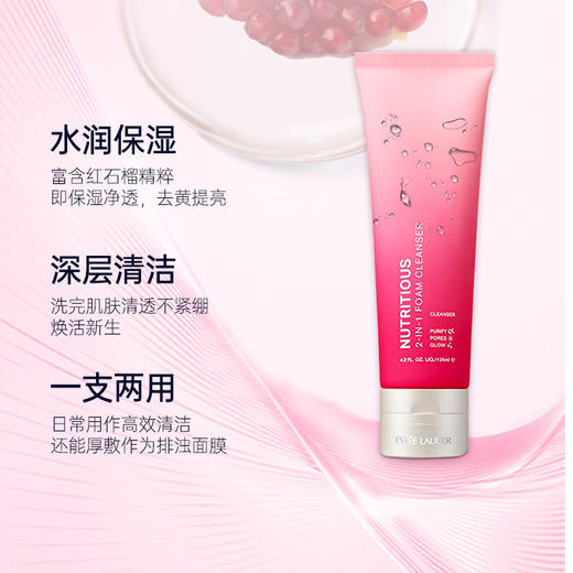 EsteeLauder 雅诗兰黛 红石榴洁面 125ml 新版 商品图2