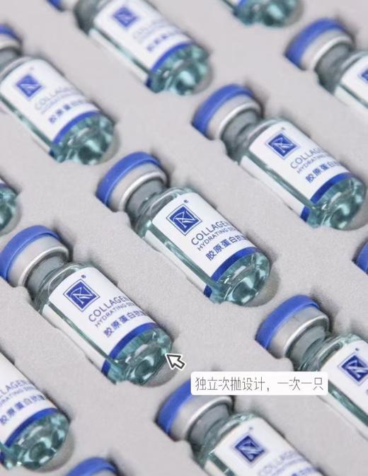 【590元会员福利】雅瑟花期胶原蛋白肽水光精华液3ml*100瓶送纳米即雾高透水光仪    商品图1