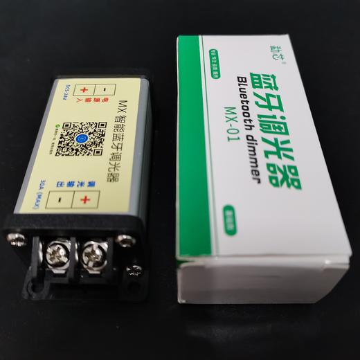 蓝牙调光器（调亮度） 商品图4