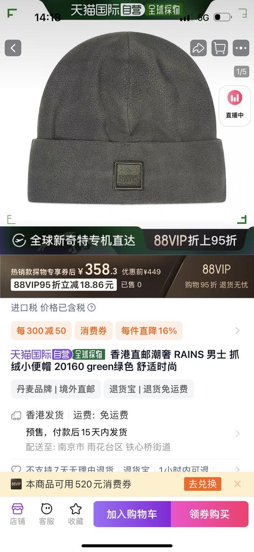 北欧Rains抓绒冷帽 商品图1