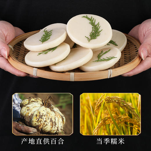 【有客瑶来】百合糯米糍粑 手工制作 精选当季新鲜糯米 软糯拉丝 商品图6