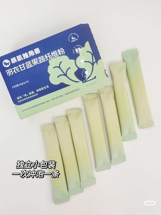 羽衣甘蓝果蔬纤维粉一盒 商品图3