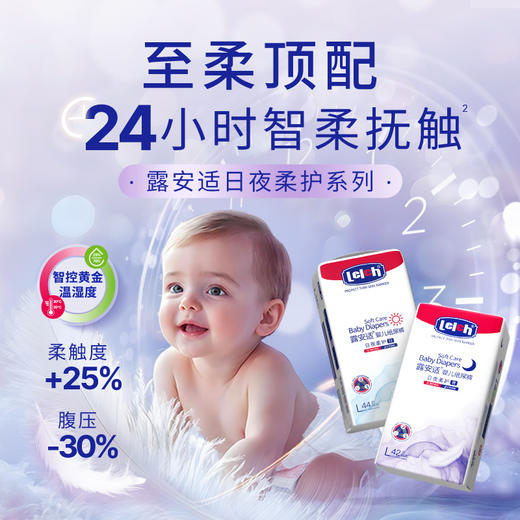 露安适柔护羽柔裤婴儿日夜纸尿裤拉拉裤（新老包装混发） 商品图3