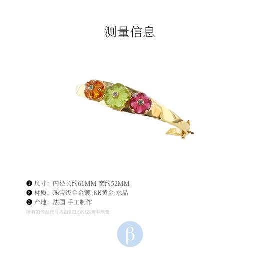 北京仓｜Leticia Ponti-Jonc Iris-三色 花朵 手镯［法国设计师］ 商品图5