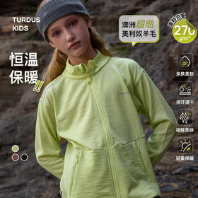 【清仓款】【儿童拉链立领外套】Turdus 儿童拉链立领外套上衣