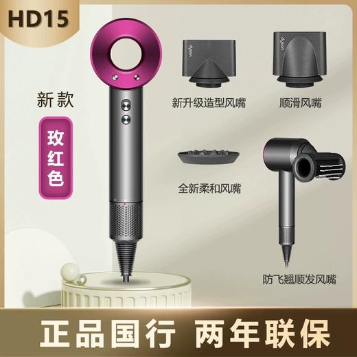 【戴森HD15吹风机】下单福利送气垫梳 第九代新款多种颜色顺丰包邮 商品图4