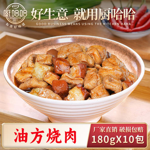 油方烧肉180g 商品图0