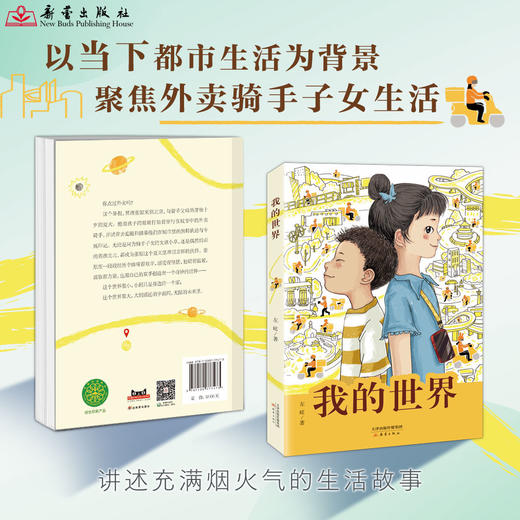 【新蕾】儿童文学组合6册 商品图3