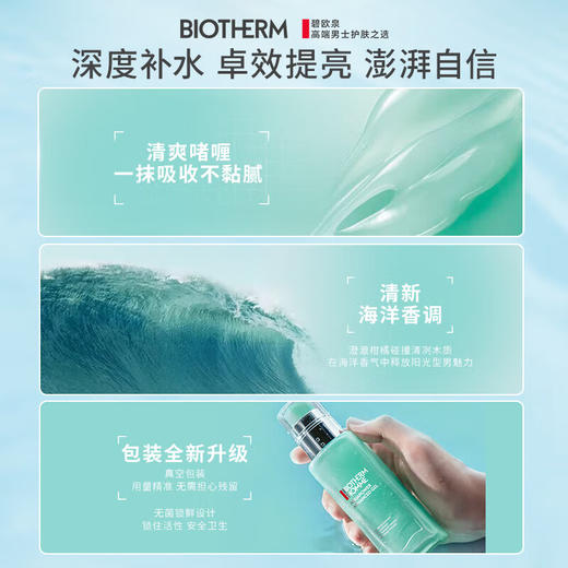 【570元会员福利】碧欧泉男士水动力保湿乳75ml（中干）  商品图1