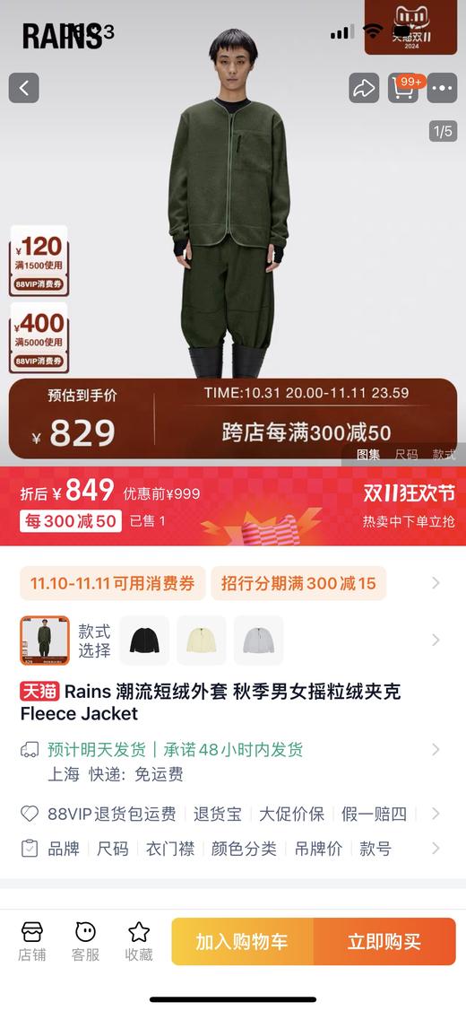 Rains fleece jacket短绒抓绒衣中性款 商品图1