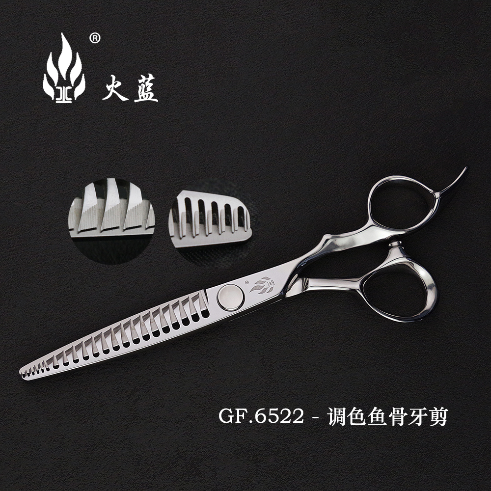 【火蓝系列】油头调色鱼骨美发剪前端去量10%去量50%  GF.6522