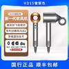 【戴森HD15吹风机】下单福利送气垫梳 第九代新款多种颜色顺丰包邮 商品缩略图10