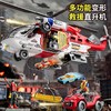 小演员多功能救援直升飞机消防车玩具大号声光喷水弹射轨道益智男孩 商品缩略图2