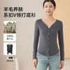 weyo秋冬女士羊毛养肤衣系扣V领打底衫A32309 商品缩略图0