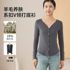 weyo秋冬女士羊毛养肤衣系扣V领打底衫A32309