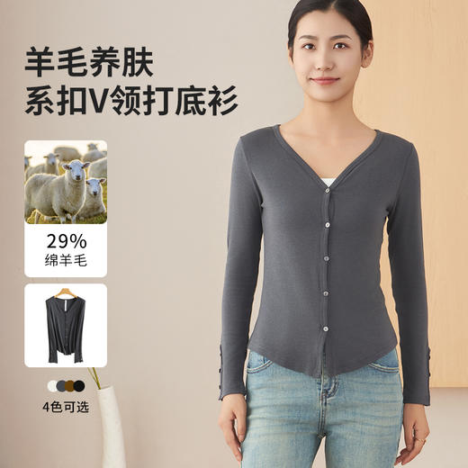 weyo秋冬女士羊毛养肤衣系扣V领打底衫A32309 商品图0