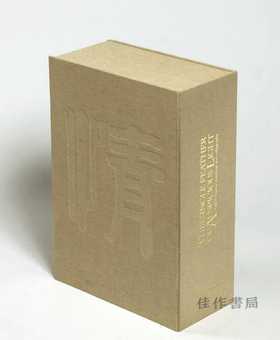 This Single Feather of Auspicious Light: Old Chinese Painting and Calligraphy (7 Volumes) / 吉光片羽：中国古