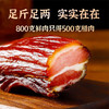 杨大爷五花腊肉500G/袋 商品缩略图2