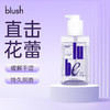 blush 水溶性成人爱身体私处润滑液剂男女性房事情趣精油夫妻用品 商品缩略图0