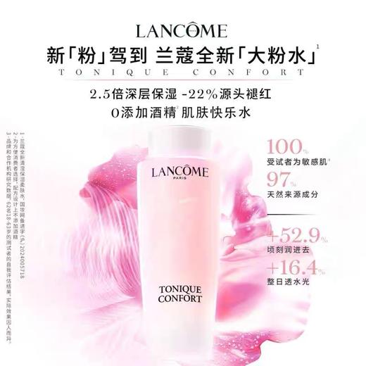 【新版渐变瓶 】兰蔻LANCOME粉水 400ml【保税直发】 商品图2