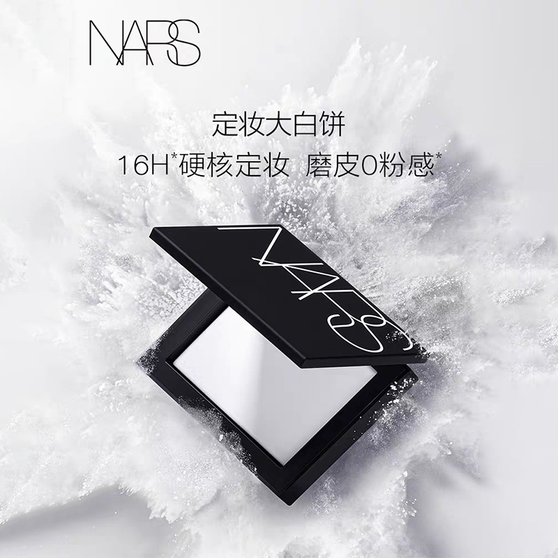 NARS 娜斯 流光美肌轻透蜜粉饼