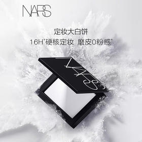 NARS 娜斯 流光美肌轻透蜜粉饼