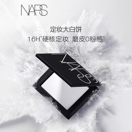 NARS 娜斯 流光美肌轻透蜜粉饼 商品图0