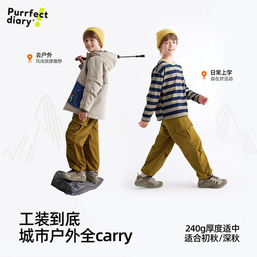 【泡芙软壳  拒绝硬邦邦】儿童潮酷休闲伞兵裤 PDK2402 商品图1