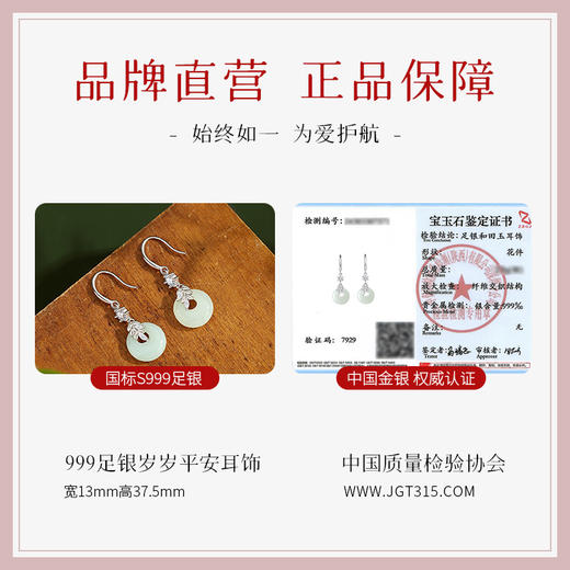 Winy999足银"岁岁平安"平安扣耳饰送女友闺蜜节日生日礼物 商品图5