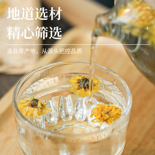 四大怀药之怀菊花  入口甘甜茶汤澄澈透亮 地道选材 从源头把控品质 商品图1